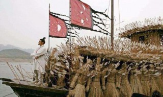 草船借箭是什么意思 草船借箭是什么意思怎么解释