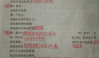作批注与做批注的区别 作批注指的是什么