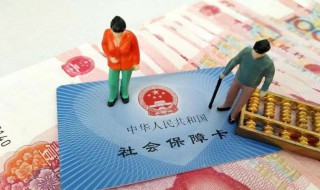 不给员工交社保什么后果 不给员工交社保会有如下后果