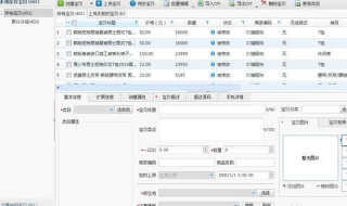 淘宝助理不能用 下面详述淘宝助理的使用教程