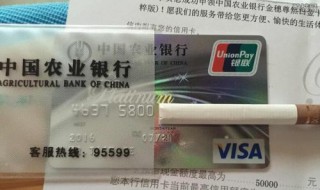 农行信用卡提额技巧 有四个方法