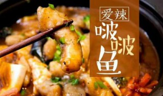 啵啵鱼的做法 超级好吃,每天店内排长队