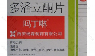 马叮啉的功效和作用 治疗胃动力不足