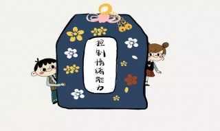 情绪控制十妙招 最有效的方法都在这里了