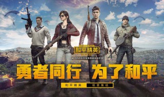 和平精英小技巧 实战时必备