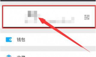 空白微信名怎么弄?具体步骤如下