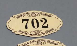 买楼忌讳买7层703房吗 703房吉不吉利