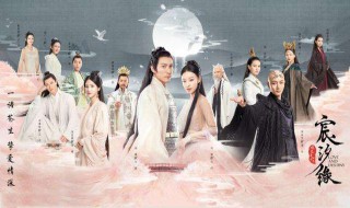 宸汐缘有第二部吗 导演这样说!