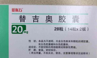 替吉奥胶囊是化疗药吗 慎重使用