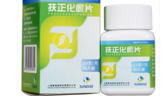 扶正化瘀片一次吃多少 看清楚克数