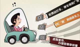 线上办理etc如何撤销 以微信为例