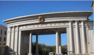 国防大学录取线 要多少分才能被它录取