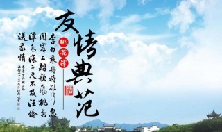 桃花潭水深千尺全诗 作者是谁