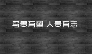 70后正能量励志句子分享 每一句都充满人生感悟