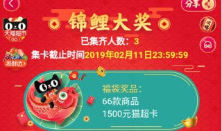 支付宝锦鲤卡有什么用 下面让我为您解答吧