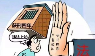 越级上告违法吗 打官司可以越级上告起诉的吗