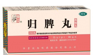 肾阳虚能吃归脾丸吗 饮食有什么要注意的