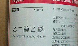 如何分辨乙醚的真假 乙醚的性质