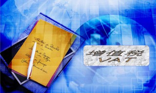 增值税发票开超出了怎么办 如何处理增值税专用发票开超出范围