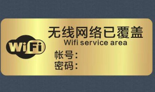 wifi有个感叹号是怎么了 怎么解决