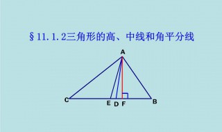 三角形的角平分线怎么画 包含详细的步骤说法