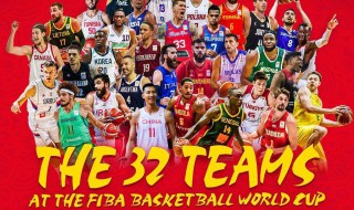 世界男篮锦标赛2019赛程 来看看比赛安排