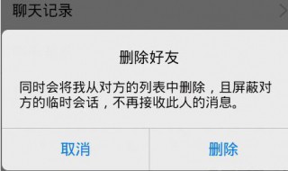 删除拉黑哪个更彻底 拉黑会更绝情一些