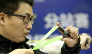 弹弓瞄准口诀 教你打得准