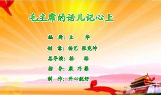 地道战插曲原唱 《毛主席的话儿记心上》是谁唱的