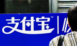 欠支付宝三万多会坐牢吗 来看看回答