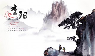 9月9日什么节 人们都会在这一天干嘛