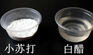 手机套变黄了怎么洗白小苏打白醋 洗白的过程是什么