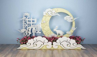 中秋节给家人的祝福语 快发送给自己亲友吧