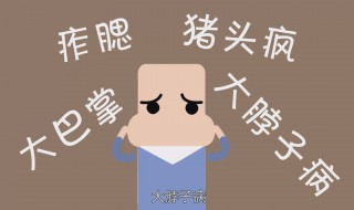 腮腺混合瘤不做手术可以吗 腮腺混合瘤保守治疗可以吗