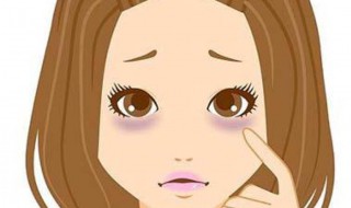 改善黑眼圈的运动方法 有哪些改善方法?