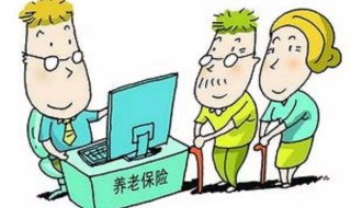 外地养老保险怎么查询 可以转移吗