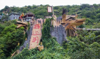 云南西游洞在什么地方 它的名字由来