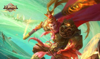 王者荣耀孙悟空打野技巧 学会统治野区!