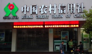 信合贷款利息是多少 陕西房贷利率多少