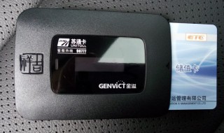 工行etc激活方法 工行etc如何激活