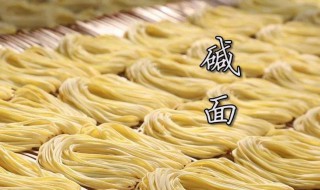 干面和湿面区别 了解一下下