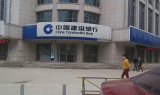 西海岸建设银行在哪里 银行之地理位置