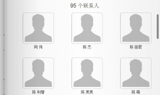 手机换卡后联系人怎么恢复 换手机后怎么恢复通讯录