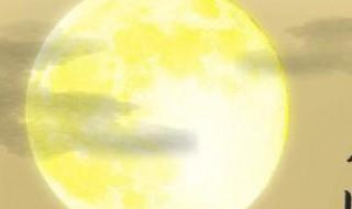 中秋节为什么吃月饼的故事 了解中国文化