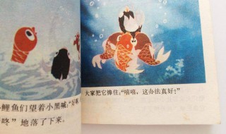 小鲤鱼跳龙门的故事的作者 你认识他吗