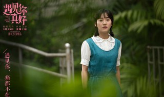 为了今生遇见你原唱 悦耳的歌曲