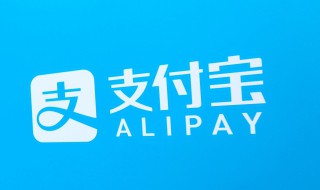 支付宝风控怎么取钱 被支付宝风控了怎么办