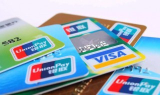 可用额度和透支额度是一回事吗 可用额度和透支额度有何区别