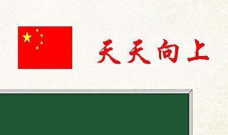 班干部职责内容是什么 来看看吧