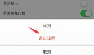 退群后如何复群 送给需要了解的你
